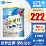 雅培港版金装加营素低糖怡保康 完整均衡营养品 学生成人中老年养奶粉 低糖金装加营素850g*1罐