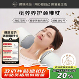 源生活 蚕沙颈椎枕头 护颈枕睡眠颈椎病深度睡觉专用硬感圆枕头 45*12cm