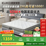 顾家家居（KUKA）梦想垫PLUS 2cm天然乳胶床垫专利深睡席梦思梦想垫1016 1.8x2米