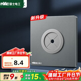 NVC雷士电工 开关插座 空白面板带出线孔 86型暗装墙壁面板 雾感灰