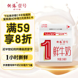 晨光供港鲜牛奶236ml*3盒 纯生牛乳 巴氏杀菌鲜牛奶 低温鲜奶