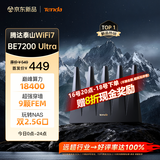 Tenda腾达路由器WiFi7【泰山BE7200 Ultra】千兆穿墙王信号放大器增强无线家用电竞立式BE12 Pro