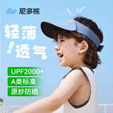 尼多熊儿童防晒帽夏季婴儿帽子空顶遮阳帽大檐帽子宝宝棒球帽沙滩太阳帽