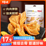 百草味去骨鸭掌泡椒味125g 鸭爪熟食卤味休闲零食零食解馋网红小吃