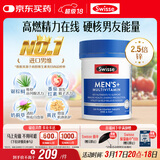 Swisse斯维诗 男士复合维生素 维B维D维C维E钙铁锌镁硒 营养包 120片/瓶