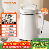 九阳（Joyoung）豆浆机1.3L破壁免滤轻音降噪304不锈钢3-4人用家用多功能全自动榨汁机料理机D08EC