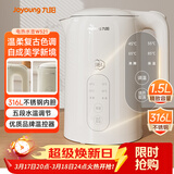 九阳（Joyoung）热水壶烧水壶电热水壶 1.5L 5段水温 316L不锈钢内胆 0胶水 恒温电水壶K15ED-W521