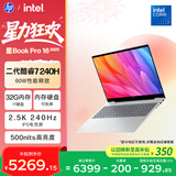 惠普HP【国家补贴】星Book Pro 16 2025 轻薄笔记本电脑(酷睿7 240H 32G 1T 2.5K 240Hz AI)银