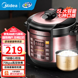 美的（Midea） 电压力锅电高压锅家用大容量多功能定时预约高压电饭煲电饭锅 可煮小米粥2-3-5-8人用 年货好物 【5L 单胆】-4-10人 5L
