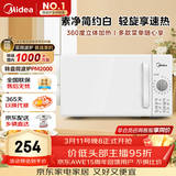 美的（Midea）快捷家用微波炉家用小型迷你360°转盘加热 旋钮操控易洁内胆时间调节20升（PM2000）