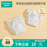 全棉时代婴儿如厕训练裤宝宝隔尿裤防水可洗2条装 小象+星月梦境100码