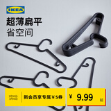 宜家（IKEA）SPRUTTIG埃斯汀衣架晾衣架挂衣架收纳衣撑衣服挂室内家用学生宿舍 黑色衣架10只装*2