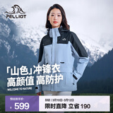 伯希和（Pelliot）【山色】冲锋衣三合一女春秋外套户外防水防风夹克登山服男 【女款】浅灰蓝 | 两件套 | 四季款 XXL 女136-150 斤 男170-185斤