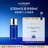 莱珀妮（La Prairie）鱼子精华喷雾50ml保湿精华水紧致提升滋润肌肤生日礼物送女友