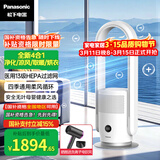 松下（Panasonic）无叶风扇电风扇净化除菌落地扇无叶扇循环扇家用轻音客厅卧室大风量直流变频立式塔扇冷暖两用 DS-PL2023CW【冷暖两用+HEPA过滤网】