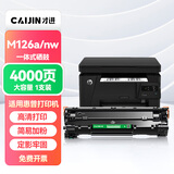 才进适用hp惠普m126a硒鼓Laserjet Pro MFP m126nw激光打印机墨盒hp126a原装复印一体机墨粉盒m126专用碳粉盒