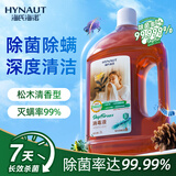 海氏海诺消毒液衣物除菌液洗衣消毒水2L*1 衣物混洗杀菌除螨 非84酒精