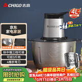 志高（CHIGO）绞肉机家用商用4L大容量多功能辅食机电动料理机304全不锈钢切肉机大功率碎肉馅机绞馅机 wn-19