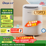 德业（Deye）除湿机/抽湿机 除湿量12升/天 20㎡家用轻音地下室干衣机除湿器 母婴养宠 银离子抗菌DYD-B12A3