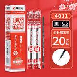 晨光（M&G）孔庙祈福系列速干替芯4011黑0.5mm全针管20支笔芯筒装签字笔替芯学生用考试碳素黑笔芯水性大容量