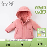 戴维贝拉（DAVE＆BELLA）加厚保暖连帽女童棉服男童棉衣外套儿童冬装幼儿小童冬天外出棉袄 深粉色DB16285 120 cm（建议身高110-120cm）