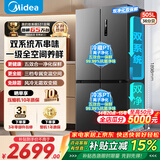 美的冰箱双开门四开门一级能效双变频十字对开门家用电冰箱双循环风冷无霜大容量480wifi智控/531/501 美的531双系统双净化十字冰箱