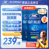 Nutrition Care纽新宝澳洲NC养胃粉便携装3盒 肠胃养护舒缓不适含姜黄素谷氨酰胺