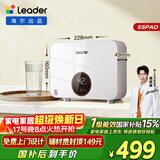 海尔出品统帅即热式小厨宝电热水器5500W变频恒温京东自营上门安装即开即热家用厨房热水宝LDSC-55PAD