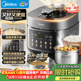 美的（Midea）品牌官方低脂浓香电压力锅0涂层家用煲汤高压锅5L双胆4-6人全自动智能预约炖肉煮饭饭煲MY-C5930F