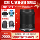 佳能18-150镜头 高倍率变焦 半画幅微单拆机镜头 人像 扫街必备镜头适用EOSR R7 R10 RF-S18-150F3.5-6.3ISSTM拆机 标配