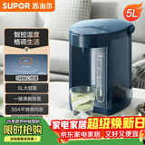 苏泊尔（SUPOR）电热水瓶 双层电热水壶 5L烧水壶多段保温恒温电水壶304不锈钢饮水机 SW-50J66A