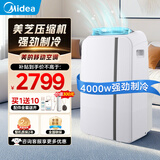 美的（Midea）移动空调变频家用一体机底噪免排水免专业安装 双管全直流家用除湿冷风厨房空调立式空调户外空调 2匹 冷暖  大面积制冷热