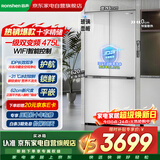 容声冰箱475升十字四开门超薄零嵌入式大容量玻璃门一级能效风冷无霜变频BCD-475WSK1FPCQA国家补贴