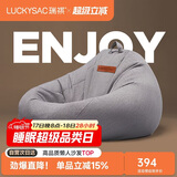 LUCKYSAC懒人沙发豆袋EPP 客厅卧室阳台单人榻米小沙发椅 舒适款暖灰色