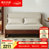 源氏木语实木沙发床现代简约多功能可折叠床北欧风小户型客厅两用双人沙发 【24】1.55m山毛榉胡桃色(米白)