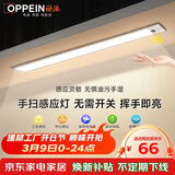 欧派感应橱柜灯衣柜灯LED手扫感应国家补贴磁吸厨房鞋柜小夜灯