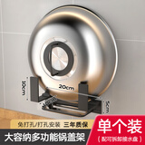 摩尚（moshang）大锅盖架墙上免打孔厨房置物架锅具支架架托菜板收纳神器沥水盘 雅黑-带接水盘【太空铝】