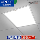 欧普照明（OPPLE）600x600集成吊顶led平板灯石膏板铝扣矿棉板60x60工程灯格栅办公 38W 600*600塑钢 厚度3厘米