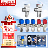 潜水艇（Submarine）黄铜加厚三角阀黄铜球阀全开大流量燃气热水器壁挂炉七只套装