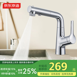 京东京造浴室面盆升降抽拉水龙头3功能冷热双控卫生间洗手盆洗脸盆银色