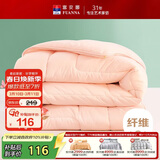 富安娜 舒暖七孔抗菌纤维被芯 双人四季被 春秋被子4.7斤 203*229cm 粉