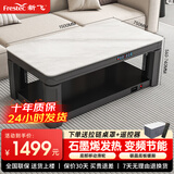 新飞26年新款电暖桌1.5米石墨烯发热烤火桌烤火炉桌子一体家用客厅取暖茶几电暖炉多功能取暖桌XC-C5