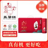 五粱红当季新米 特等有机五常大米6斤 原粮稻花香2号300g*10瓶 礼盒装