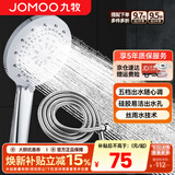 九牧（JOMOO）花洒喷头全套家用增压洗澡淋浴莲蓬头热水器手持淋雨花洒软管套装 花洒头S175015+软管（1.5米）