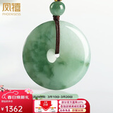 凤禧珠宝翡翠平安扣吊坠天然a货玉石吊坠项链玉佩男女士款三八节礼物