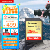 闪迪（SanDisk）256GB SD内存卡 4K V30 U3 C10 相机存储卡 读速180MB/s 写速130MB/s 高速连拍 微单/单反相机
