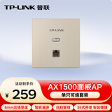 普联（TP-LINK）AX1500双频千兆全屋WiFi6面板AP无线路由POE供电AC管理XAP1502GI-PoE薄款米兰金（方）易展