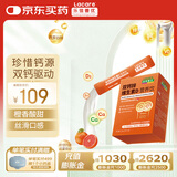 乐佳善优（Lacare）液体钙儿童青少年柠檬酸钙海藻钙锌 30条/盒【2026年8月到期】