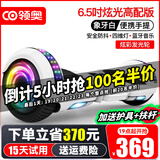 领奥智能儿童电动平衡车3-6-12岁体感8到10岁到15岁以上两轮自动平行车双轮成年人新款扭扭车 6.5吋高配白【平衡防抖+炫光轮】