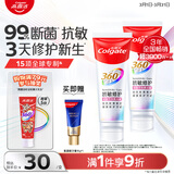 高露洁（Colgate）360°抗敏修护牙膏200g 抗敏感修复舒敏断菌护龈 含促生氟磷灰石